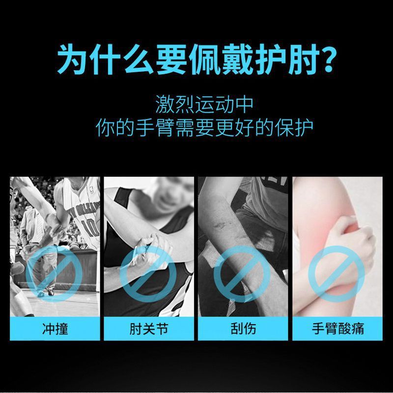 Protector de codo para hombres y mujeres, protector de brazo caliente para correr, protector de brazo para articulaciones, cubierta de codo para baloncesto, tenis, acondicionamiento físico, protector deportivo caliente