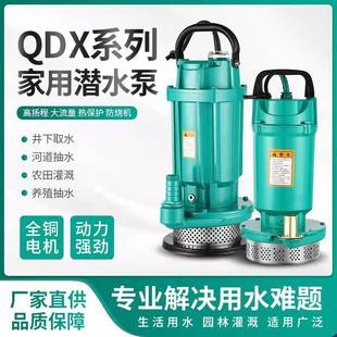 QDX��ˮ��С��ˮ��QDX1.5-32-0.75�LԴ�ØI��ˮ�ÏS�҇�Ȫ��ˮ��