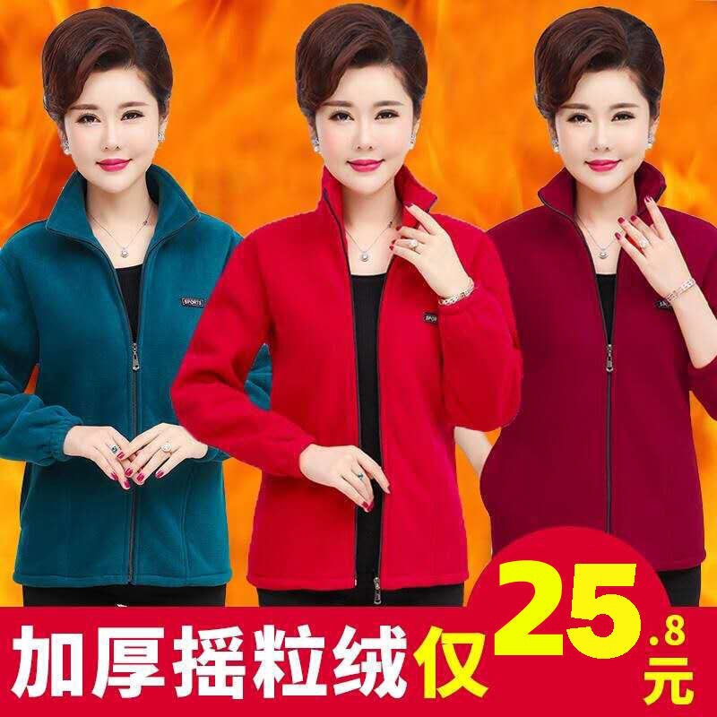 Middle-Aged and Elderly Women's Outwears Plus Size Spring and Autum Mother's Wear Fleece Autum Tops Polar Fleece Windproof Jackets