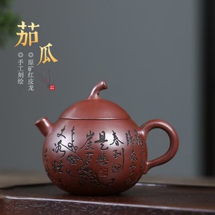 Yixing Authentic Zisha Pot Raw Ore Red Dragon Bionic Solanum Pot Household High-grade Kung Fu Teapot Tea Set Gift