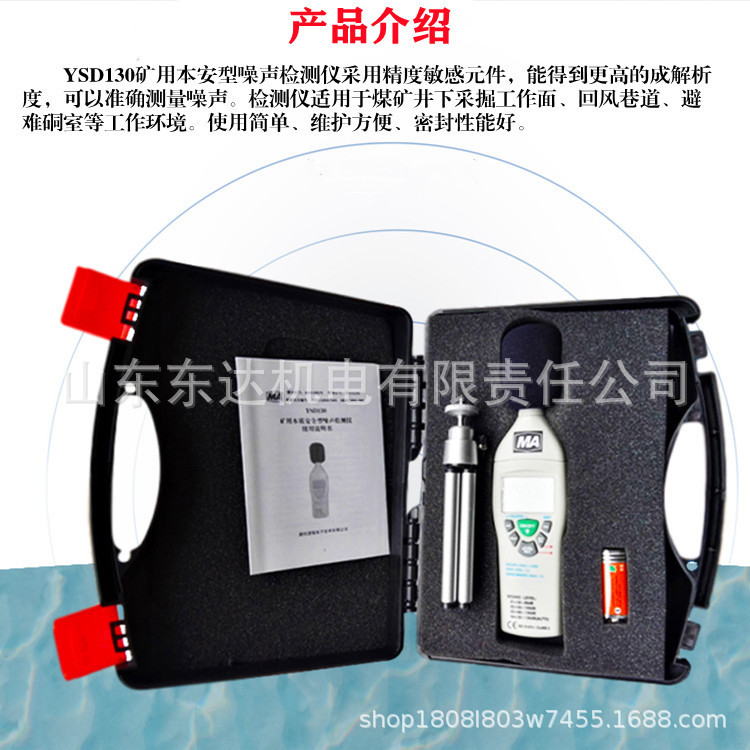 噪声检测仪详情 (2).jpg