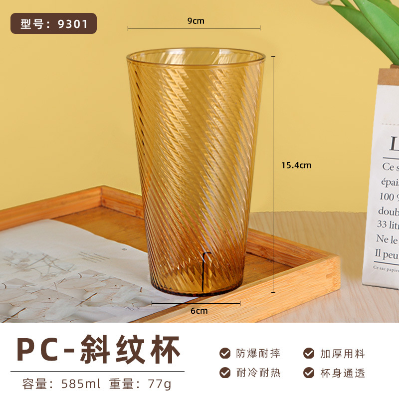 차 9301 PC 585ml