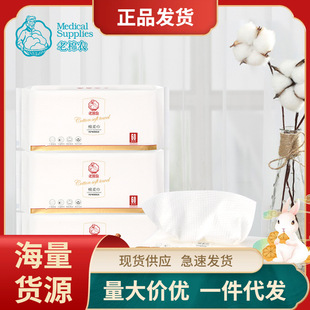 Old Cotton Farmer's Facial Cleansing Towel, Makeup Remover, Skin-Friendly, Soft, Disposable Facial Cleansing Towel, Removable Towel Wholesale