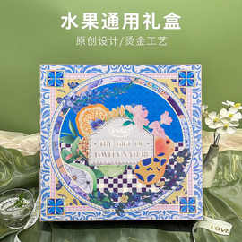 高档手绘插画水果礼盒包装盒精品烫金创意10斤装通用空盒子礼品盒