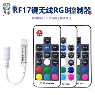 Low voltage led light with controller RGB colorful RF17 key wireless remote control mini USB soft light bar color light device