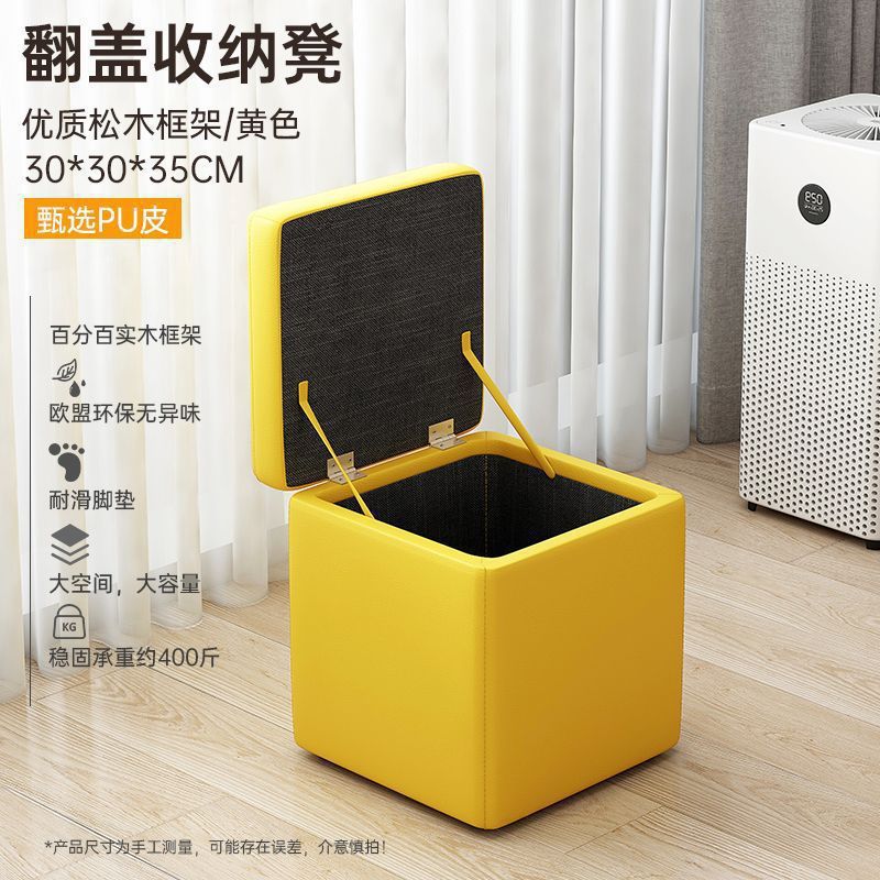 [관리가 간편한 가죽 수납스툴] 옐로우, 높이 35cm