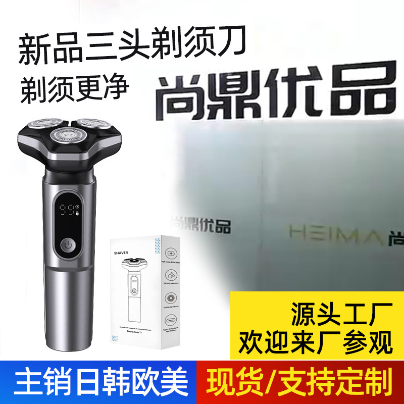 Customized Oem Cross-Border Men's Three-Blade Electric Shaver Ipx7 Waterproof Shaver Fully Washable Floating Triple Waterproof Customized Oem Cross-Border Men's Three-Blade Electric Shaver Ipx7 Waterproof Shaver Fully Washable Floating Triple Waterproof