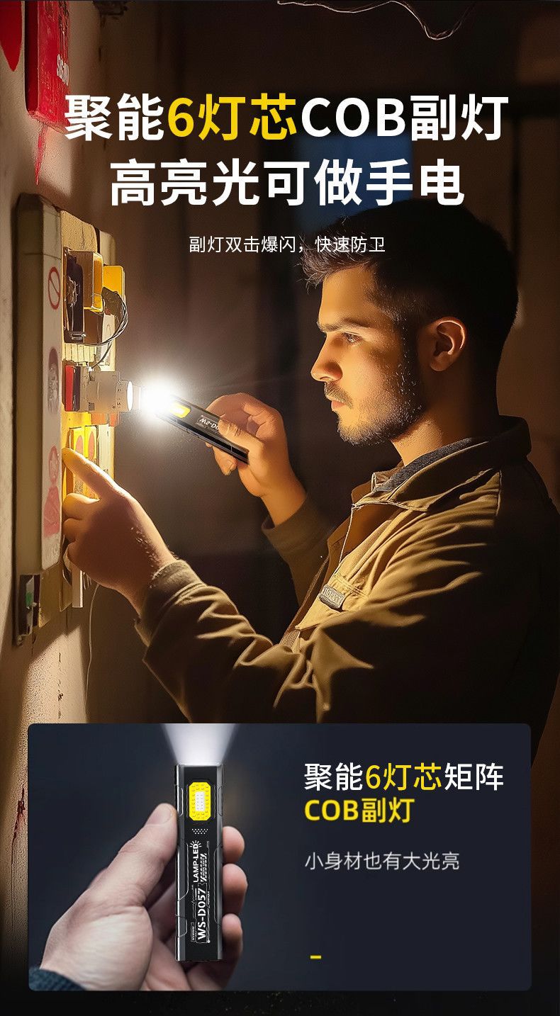 Ultra-Thin Multifunctional Flashlight, Strong Magnetic Work Light, Led Lighting, Waterproof, Mini, Super Bright, Strong Light Repair Light