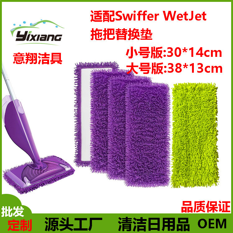 Cross-border Hot-selling Adaptable Swiffer WetJet Mop Cloth Washing Reusable Mop Flat Mop Replacement