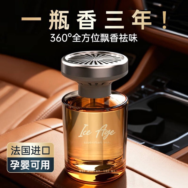 New Cat Star Ice Age Car Perfume Long-Lasting Fragrance High-End Air Freshener Deodorizer Aromatherapy