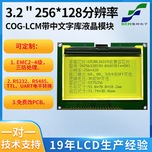 3.2��256128�c�LCDҺ����COG�h�֎�ģ�KLCM�@ʾģ�M�K��SPI����