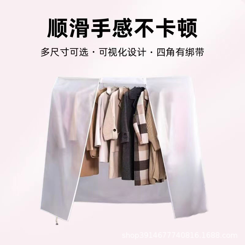 双杆落地衣服架防尘罩加厚透明防尘袋遮灰盖布长款衣物外套防尘罩|undefined