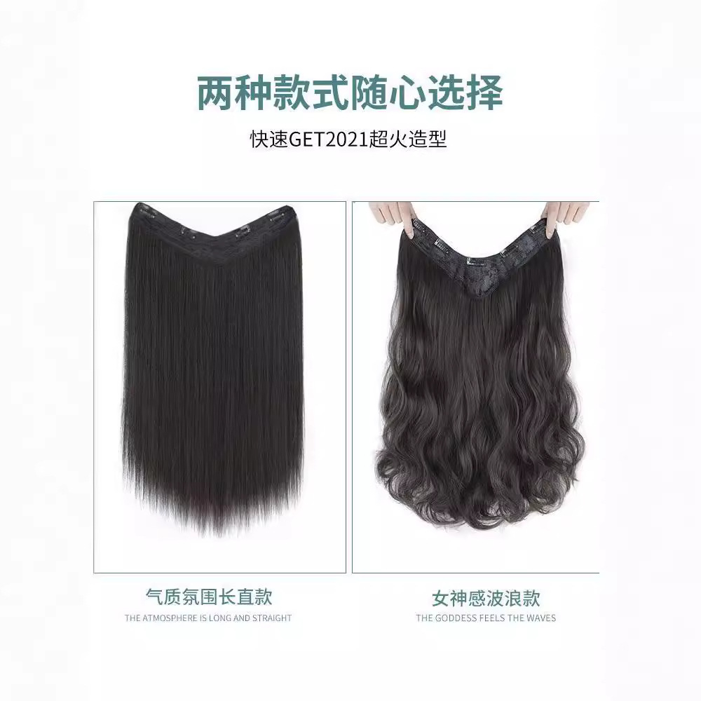 Pieza de cabello de repuesto en forma de V de cabello simulado, extensión de cabello de una sola pieza, hebilla interior de calavera alta, peluca micro rizada sin rastro, extensión de cabello largo y liso