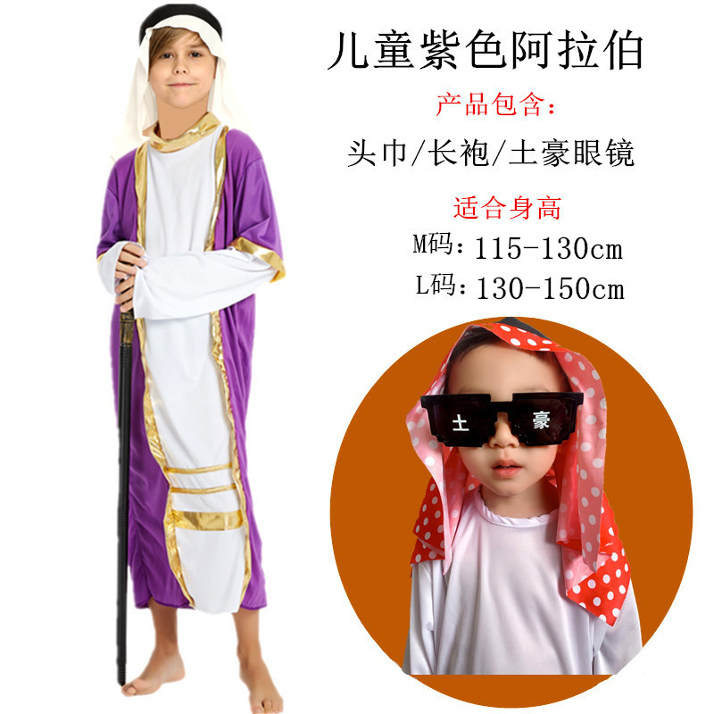 Детские сиреневые арабские очки