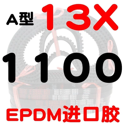 type high-speed toothed belt: Avtomobil ötürücü kəmərləri - a-type-toothed-belt-131100-li-imported-rubber