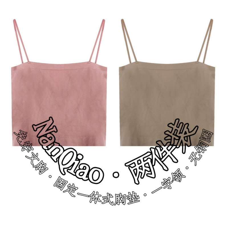♞【Great value】2 pieces: pink + milk coffee♞
