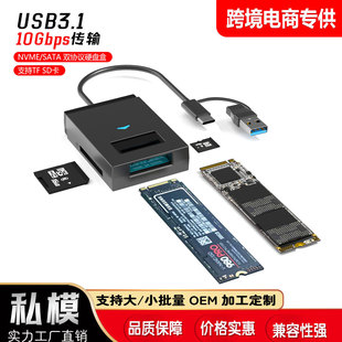 ��Ʒm.2NVME/NGFF�̑BӲ�P��SD/TFֱ�����򌾀��X���USB/C�xȡ
