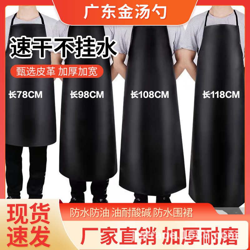 PU waterproof oil-proof soft leather apron for catering kitchen canteen chef hotel thickened extra large halter waist