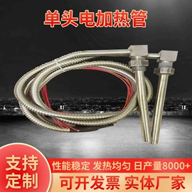 电热/发热管;热电偶;电热圈