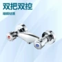 洗澡冷热双把双控龙头