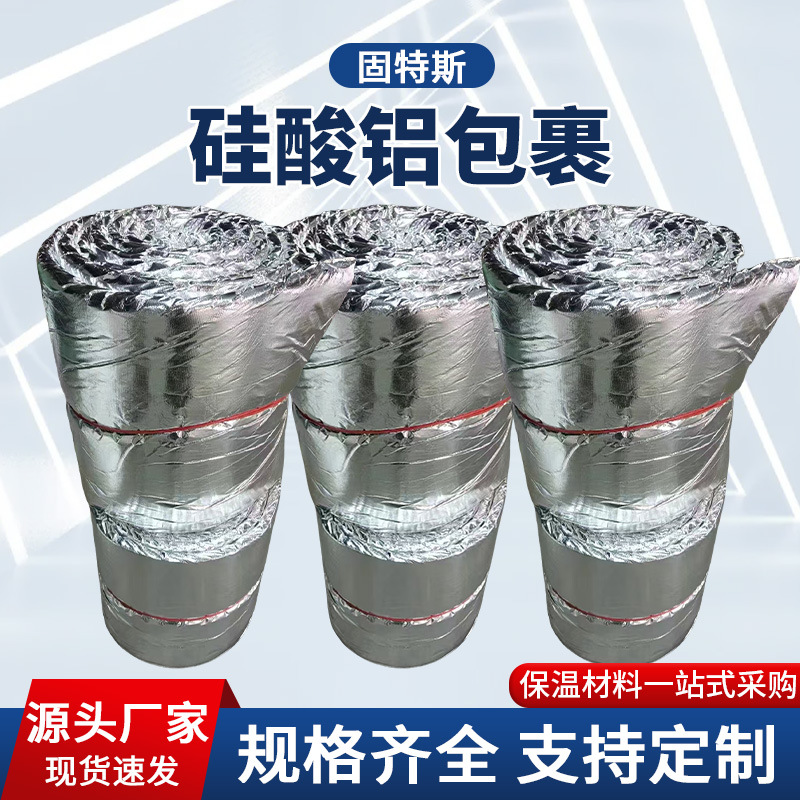Ready Supply of Aluminum Foil Aluminum Silicate Fireproof Wrapping Flexible Fireproof Wrapping Smoke-Proof Flexible Roll Smoke Exhaust Duct