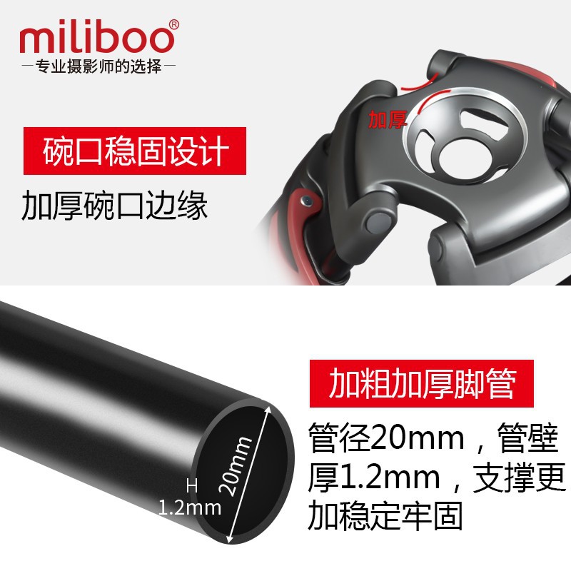 miliboo米泊铁塔MTT609A专业摄影摄像机三脚架单反视频相机三脚架