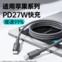 苹果编织手机合金充电线