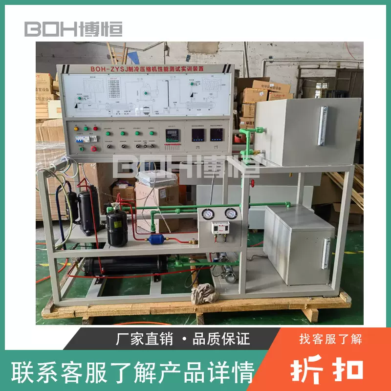 制冷压缩机性能测试实训装置高职教学综合技能实验台设备厂家直销