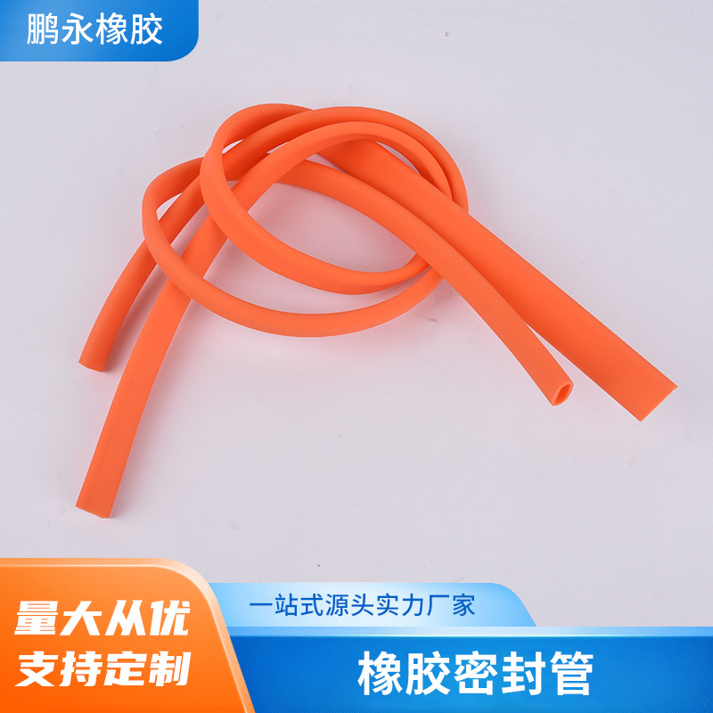 源头工厂橡胶密封条硅胶管橡胶防撞条玻璃嵌条隔音阻燃防尘包边条