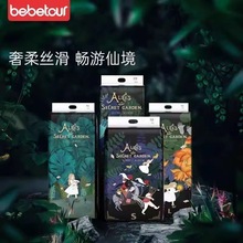 bebetour爱丽丝婴儿纸尿裤拉拉裤轻薄透气男女宝尿不湿S--XXXL