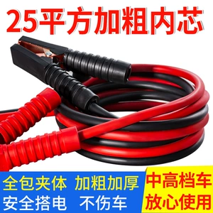 Avtomobil Akkumulyator Kabeli, Mis Məftilli Akkumulyator Qoşulma Kabeli, Jianglong Klipsli