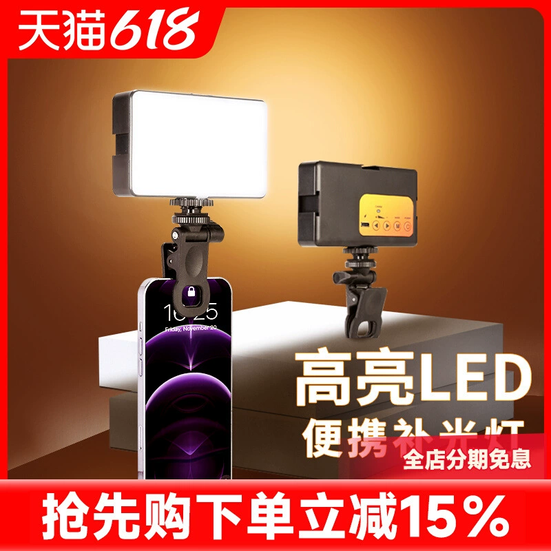 Портативная селфи-лампа для фотосъемки, RGB-подсветка для мобильного телефона, свет для прямой трансляции, съемки на улице, еды, LED-атмосфера