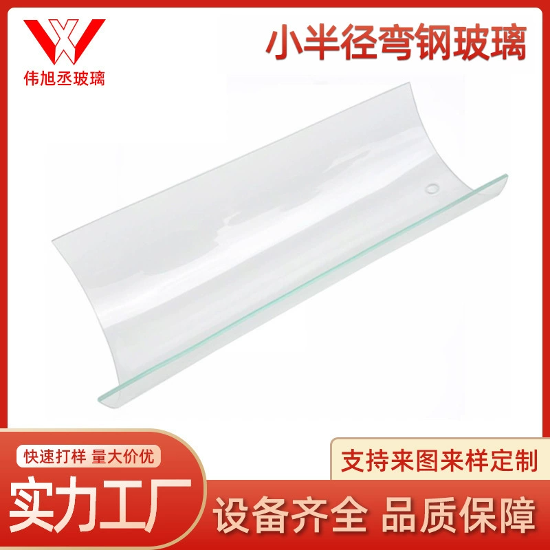 Заводская поставка горячего изгиба стекла изготовленная на заказ изогнутая сталь закаленное стекло специальной формы малого радиуса изогнутое стекло горячей гибки