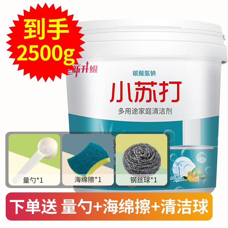 ソーダパウダーは汚れを落として油を落として洗濯します。|undefined