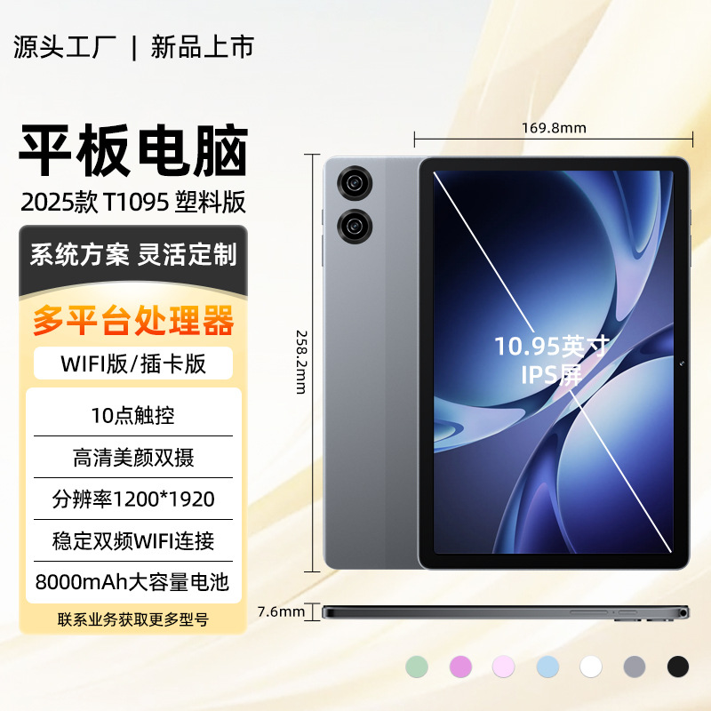 2025 nueva tableta Android de alto rendimiento 4G Netcom 8 / 10 / 11 pulgadas tableta educativa y de aprendizaje