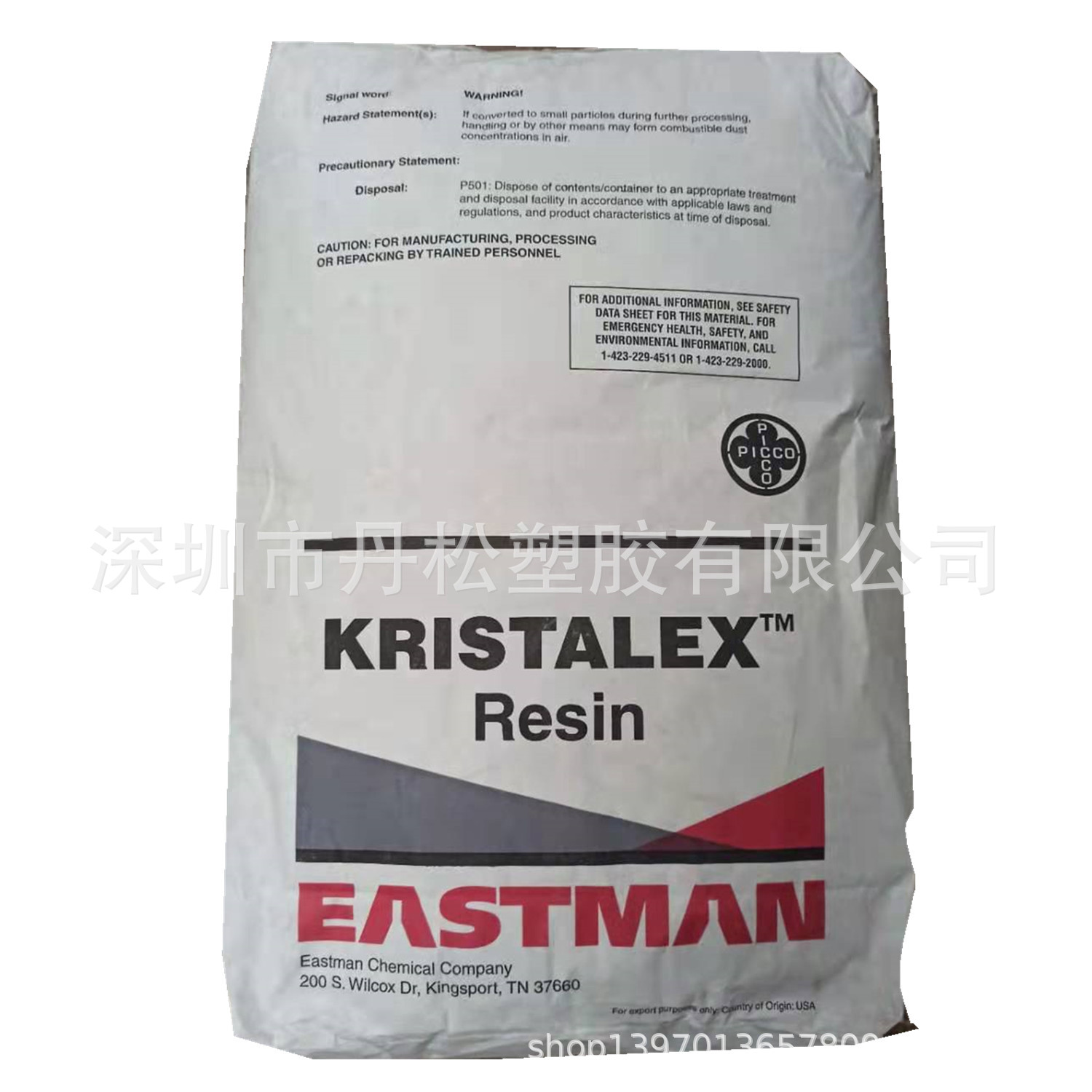 供应伊士曼Kristalex 290  纯单体树脂石油树脂 Kristalex 290