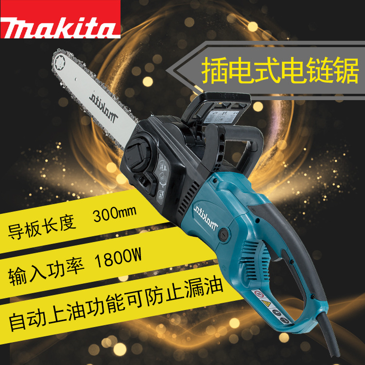UC3051ASP 插电式电链锯电动链条锯牧田木材切割锯电锯家用电动锯