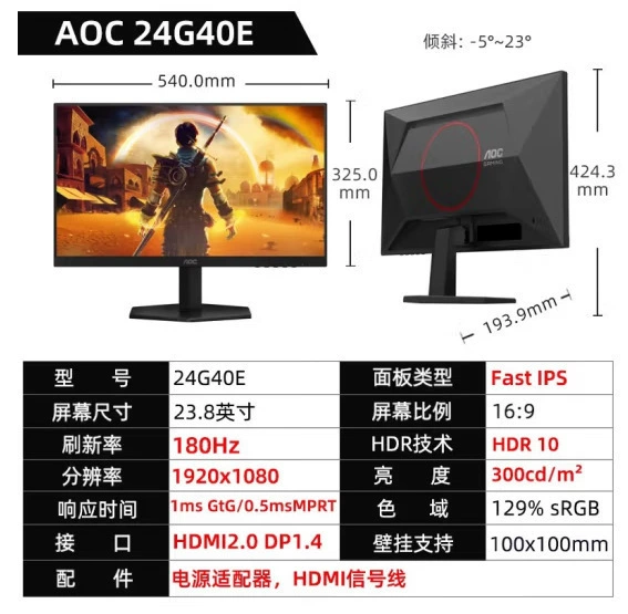 24g40e 24 -inch 1K 180Hz IPS