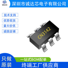 CN3142 ���SOT-23-6 400mA ̫��ܹ�늆ι��늳س�늹���оƬIC