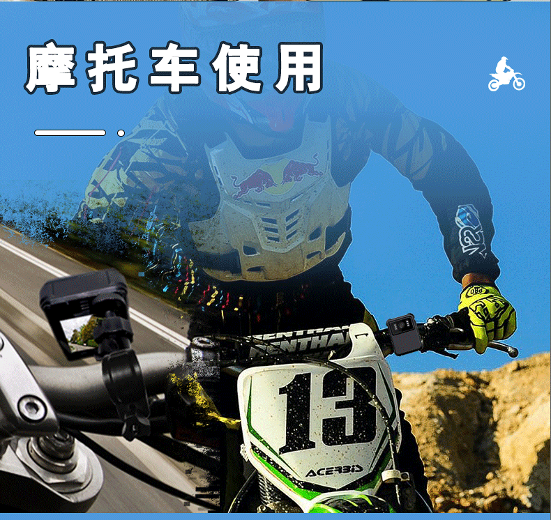 户外记录仪摩托车记录仪01 (4)