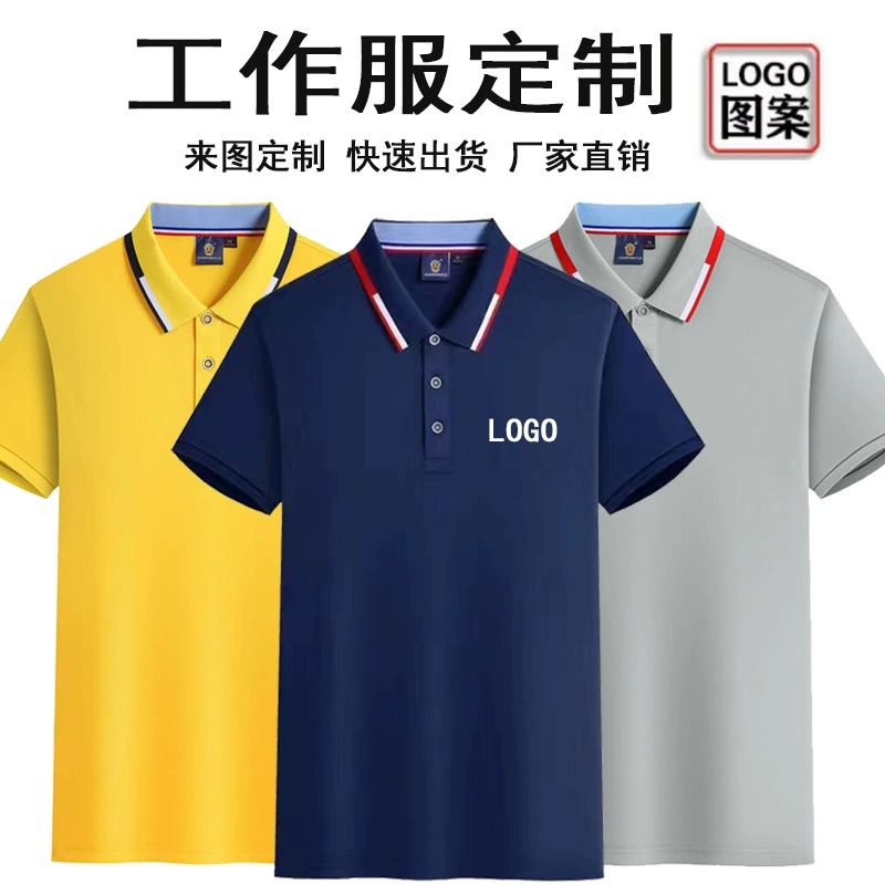 Рубашка поло комбинезон на заказ летняя футболка с короткими рукавами с логотипом корпоративная групповая деятельность рекламная культурная рубашка