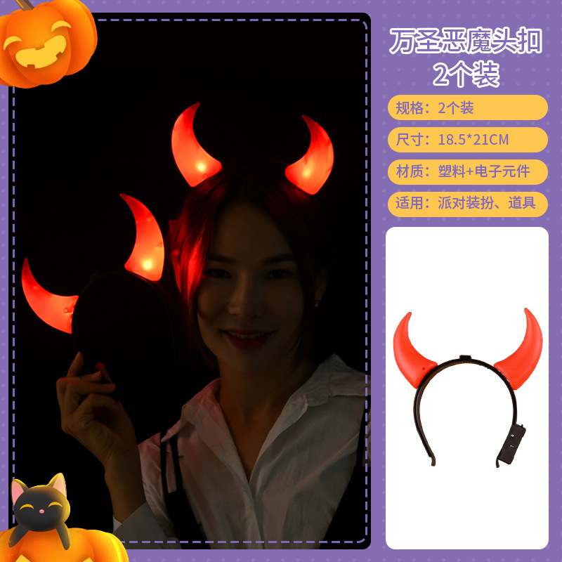 거룩한 악마 머리 버클 (2 팩)