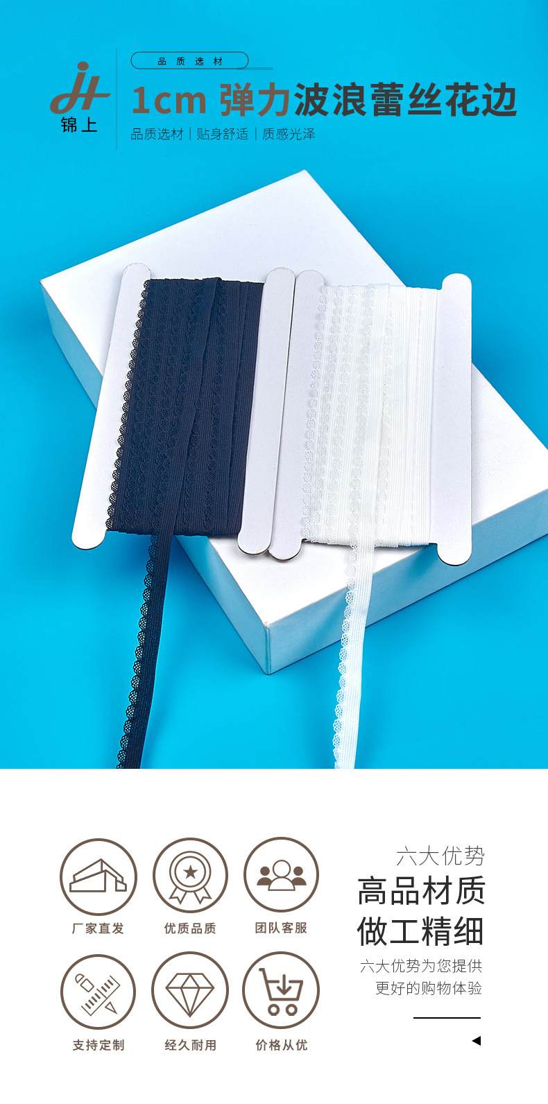 105-1cm波浪花边锦上_01.jpg