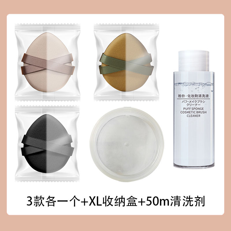 Albuje de polvo grueso de doble cinta, doble uso húmedo y seco, parche de maquillaje súper suave, no es fácil de comer, maquillaje de belleza portátil, cojín de aire de yema de huevo