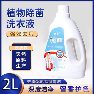 Chaosheng perfume fragrance laundry detergent Dr. Liang laundry detergent lasting fragrance laundry detergent factory wholesale laundry detergent