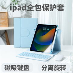 适用于ipad10平板保护壳磁吸分离旋转键盘套air45亚克力pro13新款
