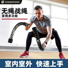 昌峰 无绳战绳拉力绳阻力带健身男臂力动训练器材多功能弹力绳子