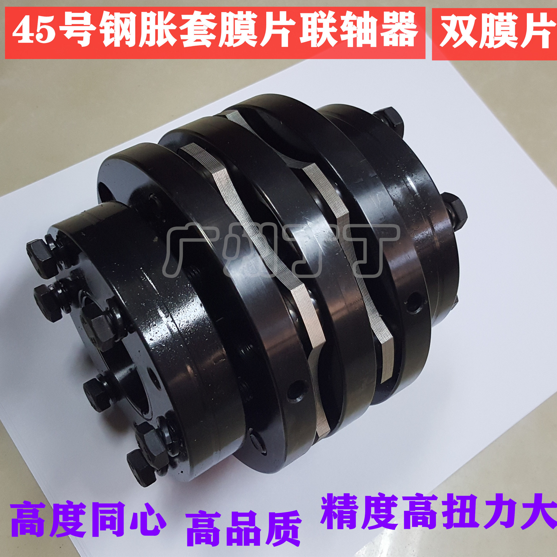 45号钢胀套膜片联轴器