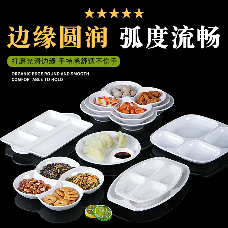 Plato de melamina plato de cena tres-rejilla cuatro-rejilla cinco-rejilla comida multi-rejilla compartimiento de reducción de grasa plato de plástico plato de aperitivo plato de porcelana de imitación