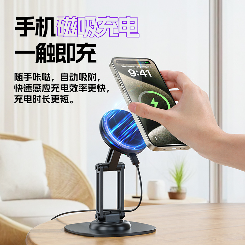 クロスボーダー新型マグセーフデスクトップ回転金属マグネットホルダー適用アップル15ワイヤレス充電携帯電話ホルダー|undefined